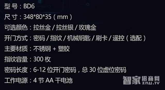 拜爾盾指紋鎖 電子密碼刷卡鎖不銹鋼材質