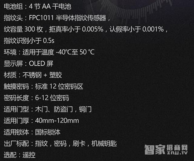 拜爾盾指紋鎖 智能密碼刷卡鎖不銹鋼塑膠材質(zhì)