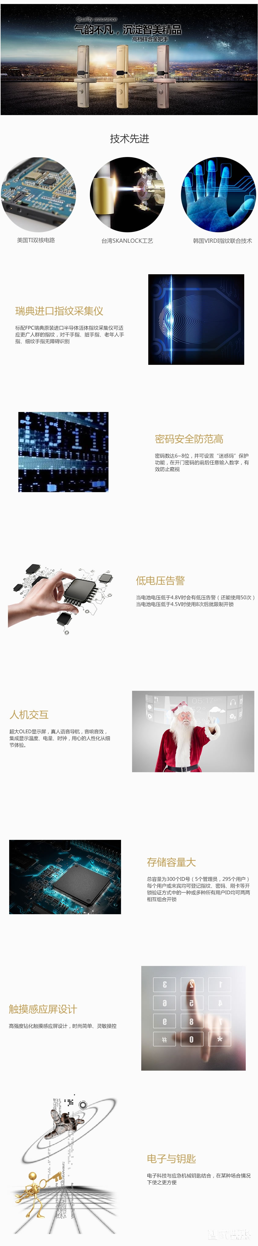 施肯洛克電子密碼鎖 家用防盜門智能鎖