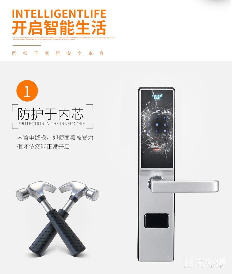 華府智能指紋鎖 家用大門電子密碼鎖