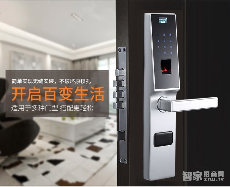 華府智能指紋鎖 家用大門電子密碼鎖