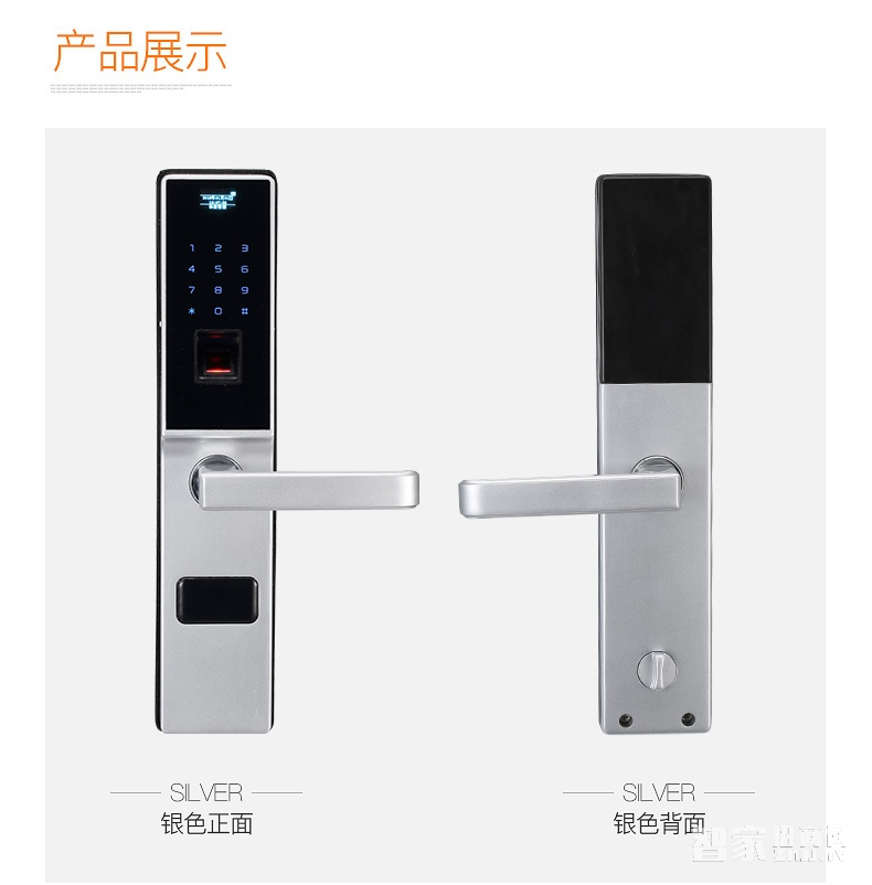 華府智能指紋鎖 家用大門電子密碼鎖