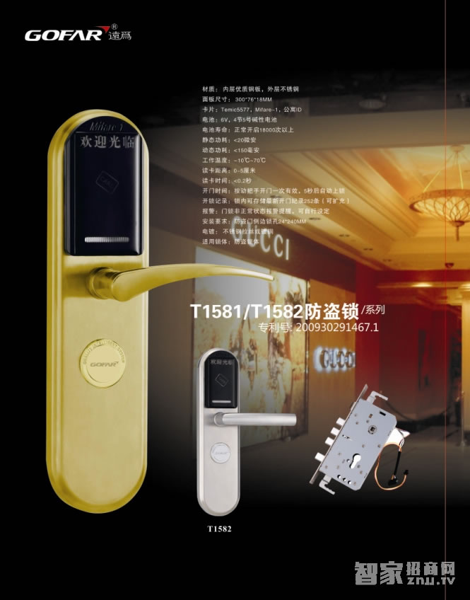 遠為智能鎖 家用防盜門智能鎖 電子感應磁卡鎖