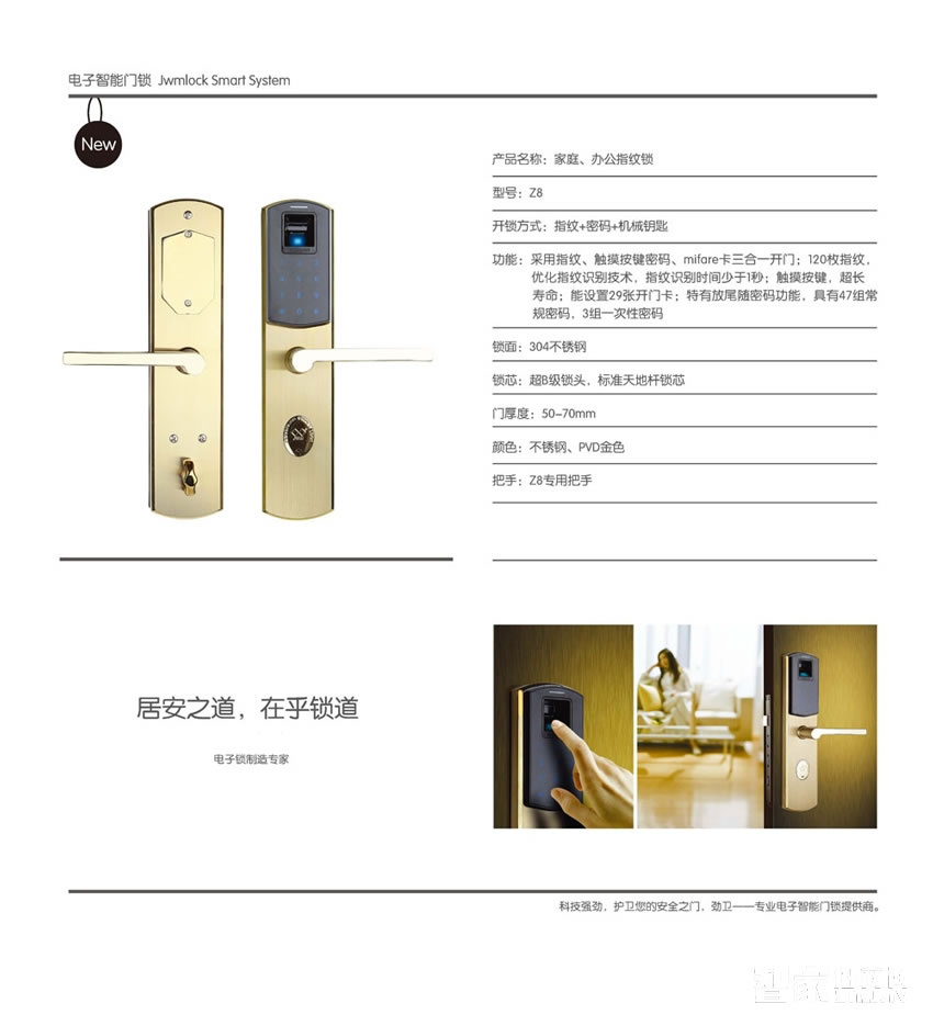 勁衛智能鎖 家庭、辦公指紋鎖/不銹鋼材質/PVD金色