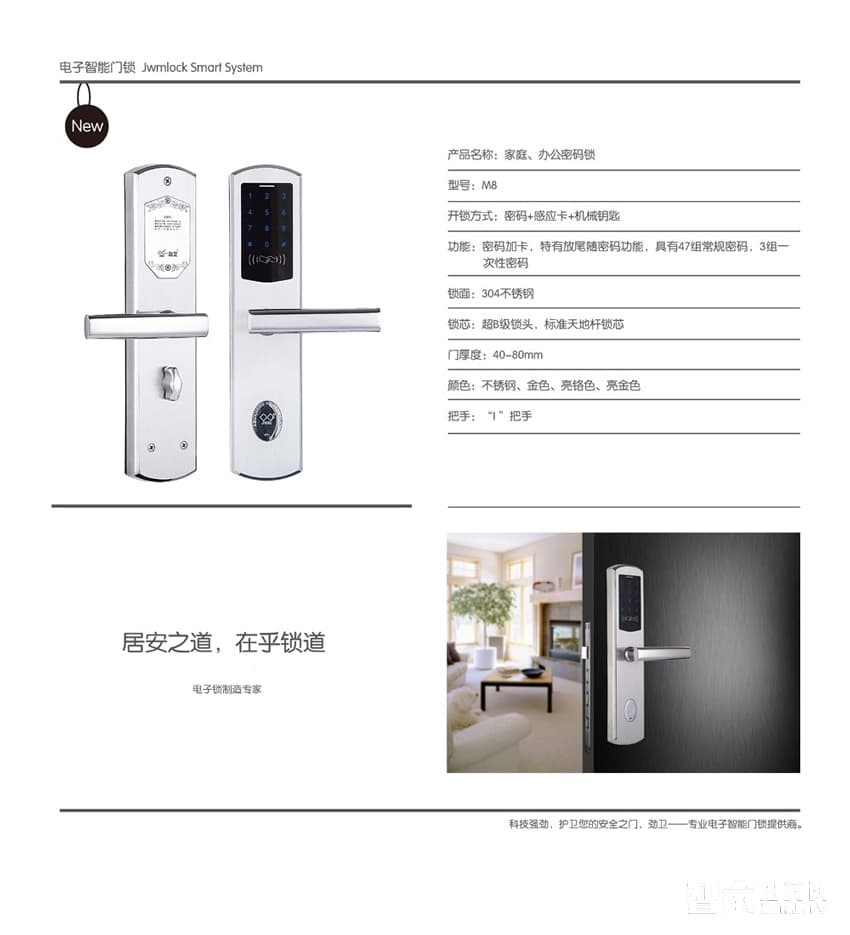 勁衛智能鎖 家庭、辦公密碼鎖鎖/不銹鋼材質/金色