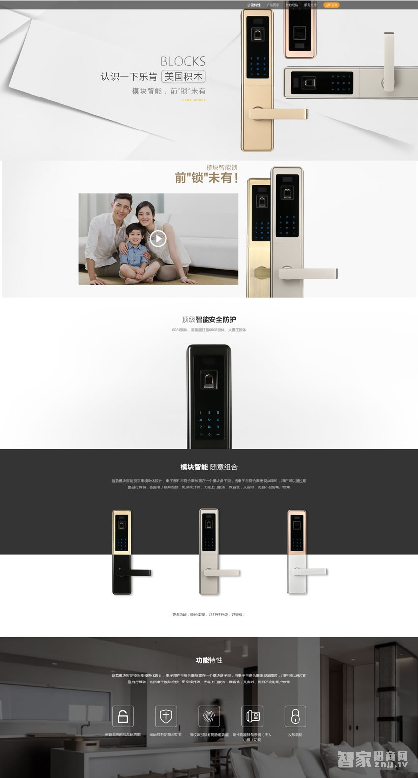 樂肯家用智能鎖 公寓入戶門電子密碼鎖