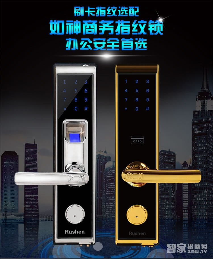 如神家用觸摸屏指紋鎖 商務(wù)指紋鎖 密碼刷卡鎖