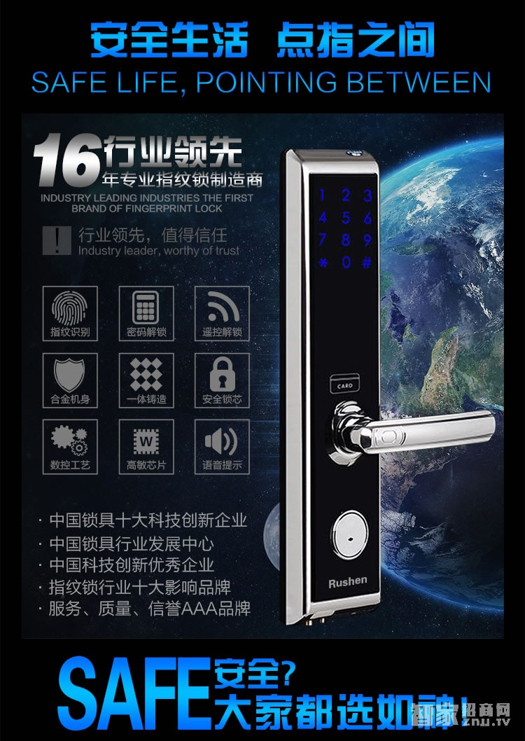 如神家用觸摸屏指紋鎖 商務(wù)指紋鎖 密碼刷卡鎖