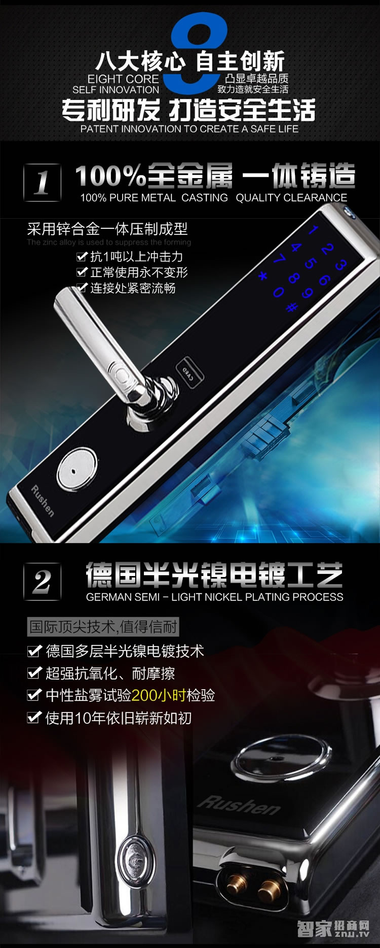 如神家用觸摸屏指紋鎖 商務(wù)指紋鎖 密碼刷卡鎖