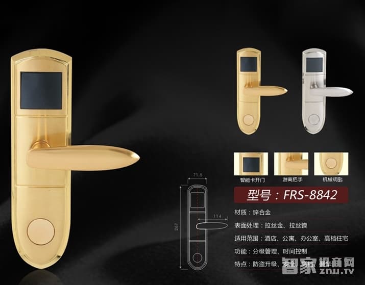 方潤斯智能門鎖 公寓酒店刷卡鎖