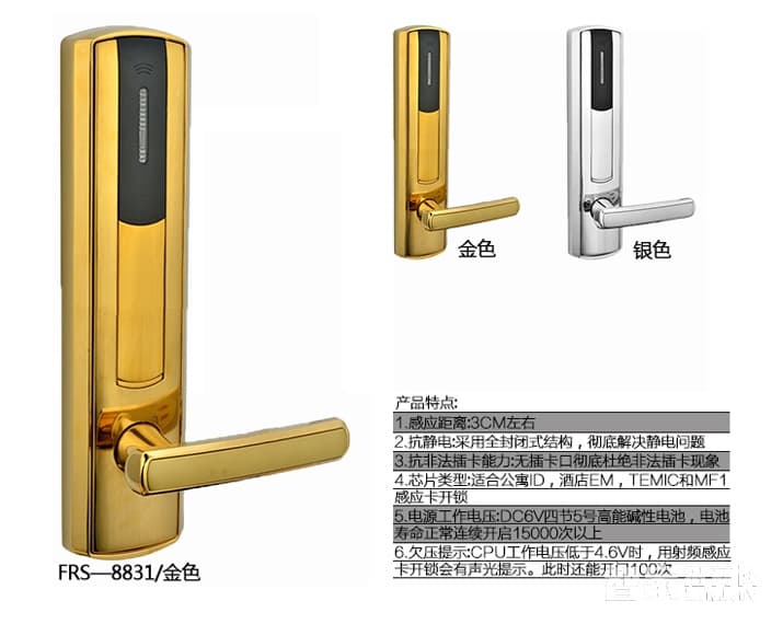 方潤斯酒店智能門鎖 防盜電子感應磁卡鎖