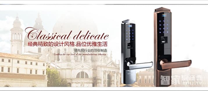 方潤斯家用智能鎖 光學指紋密碼鎖