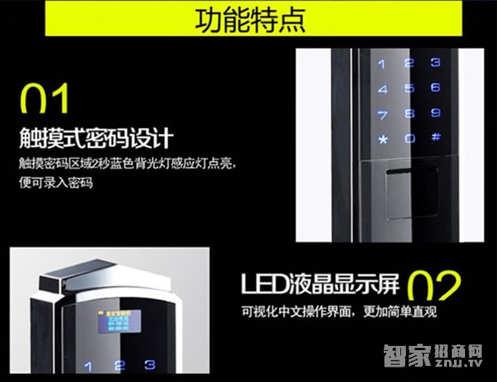 方潤斯家用智能鎖 光學指紋密碼鎖