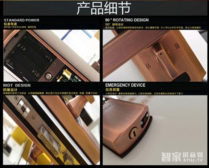 方潤斯家用智能鎖 光學指紋密碼鎖