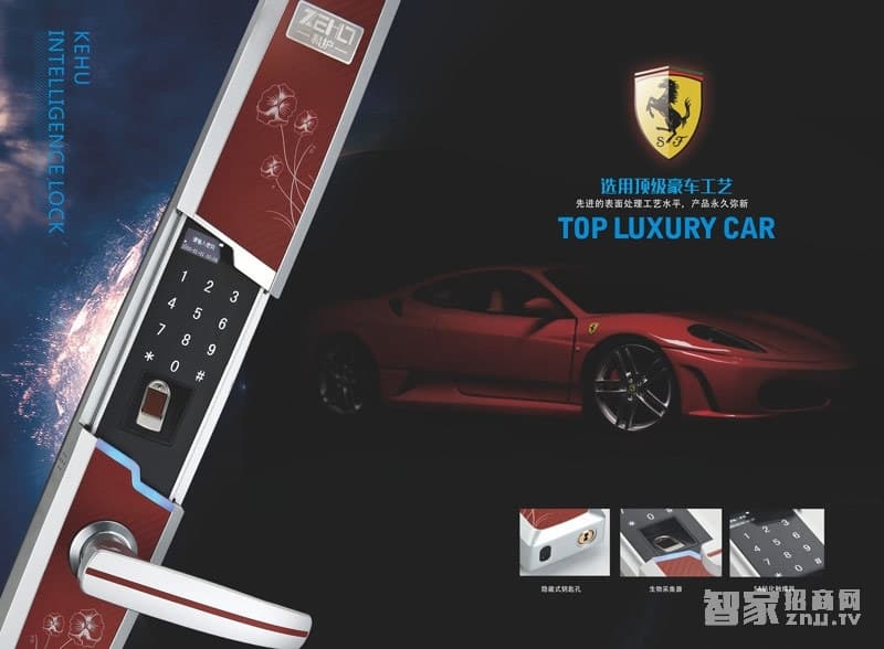 科護智能鎖 家用指紋鎖 滑蓋電子密碼鎖