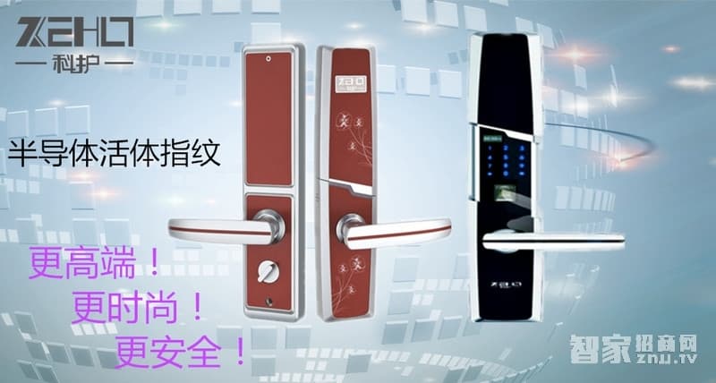 科護智能鎖 家用指紋鎖 滑蓋電子密碼鎖