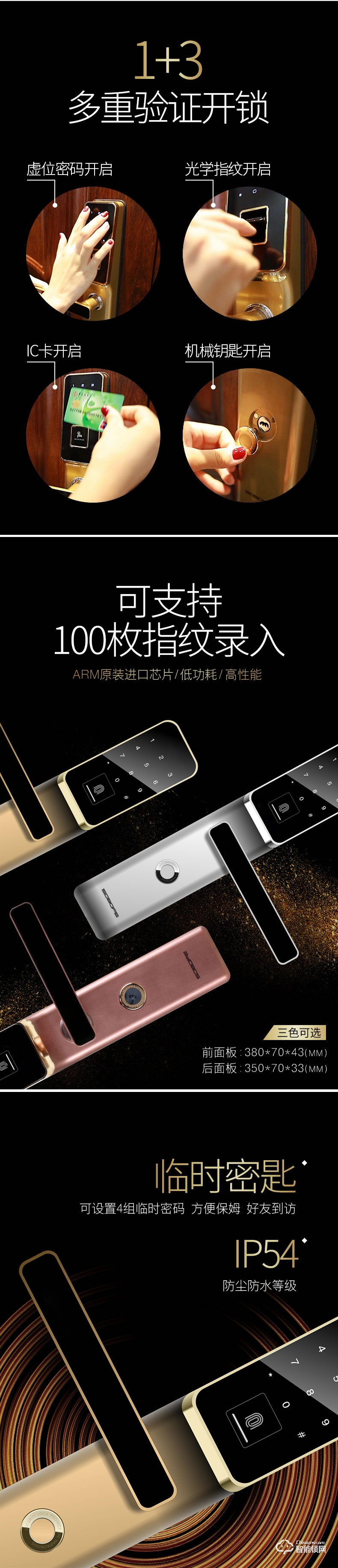 索伯菲指紋鎖 710家用防盜門密碼鎖