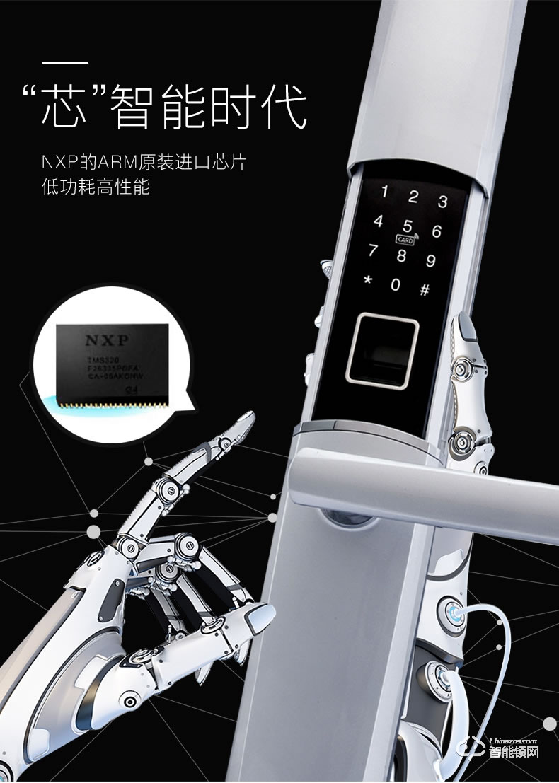 索伯菲指紋鎖 131駿馳系列智能指紋密碼鎖