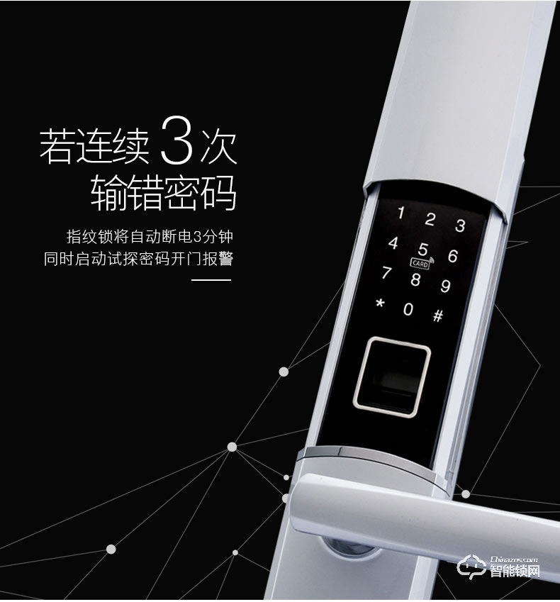 索伯菲指紋鎖 131駿馳系列智能指紋密碼鎖