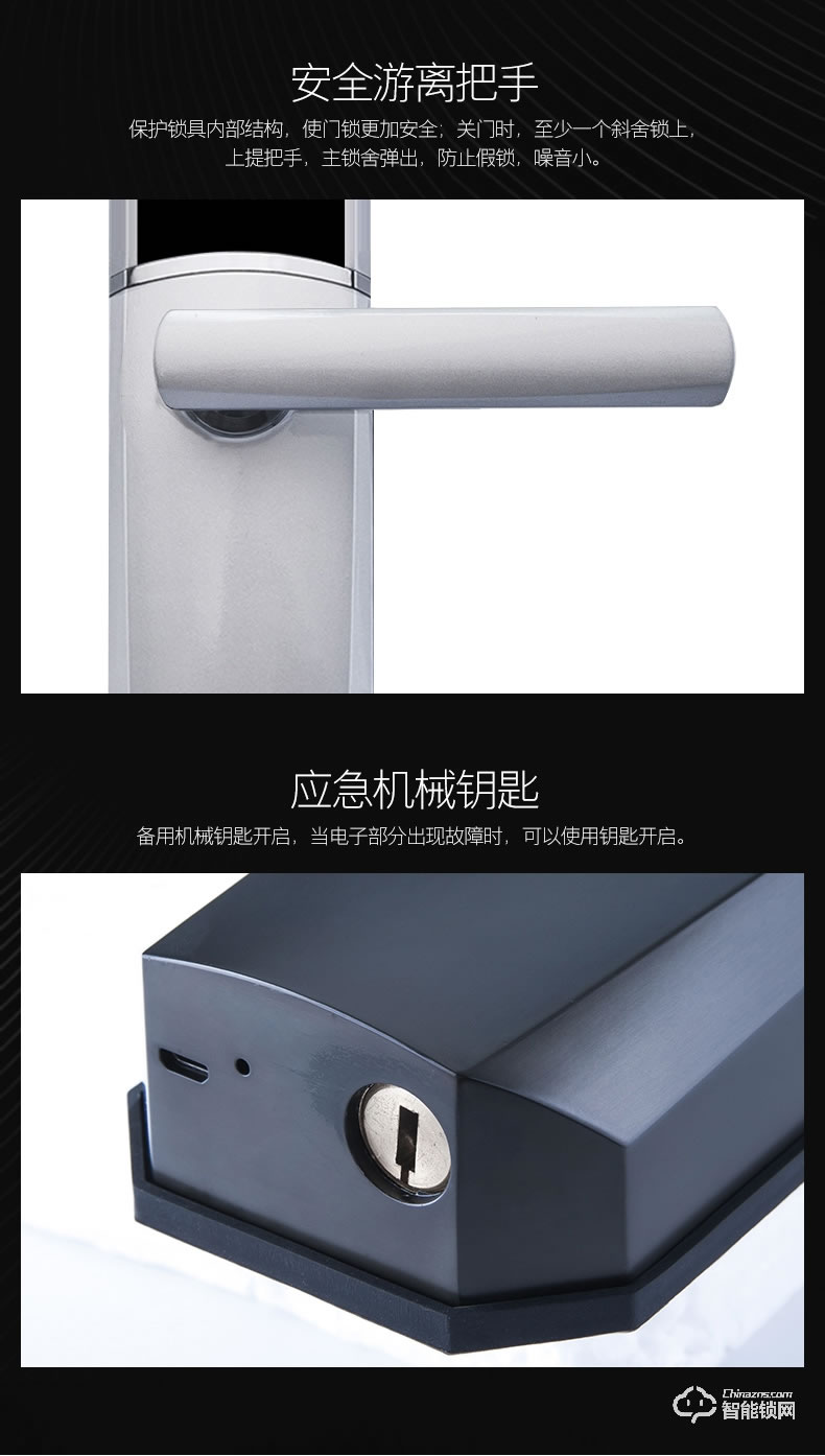 索伯菲指紋鎖 131駿馳系列智能指紋密碼鎖