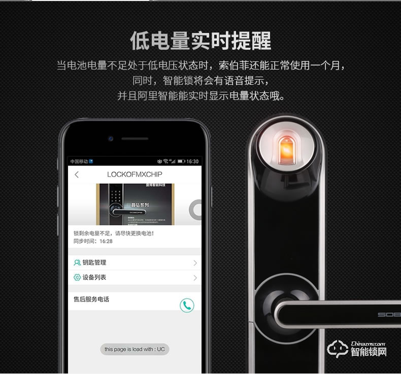 索伯菲指紋鎖 120家用防盜入戶門鎖電子鎖