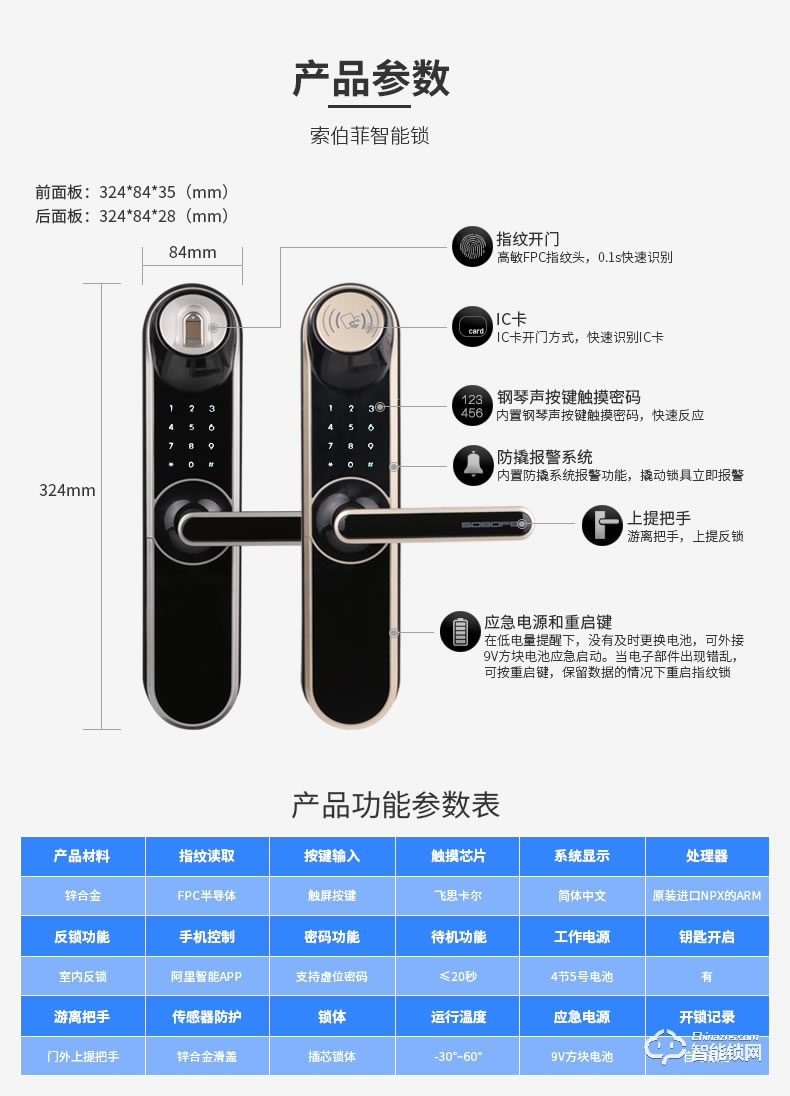 索伯菲指紋鎖 120家用防盜入戶門鎖電子鎖