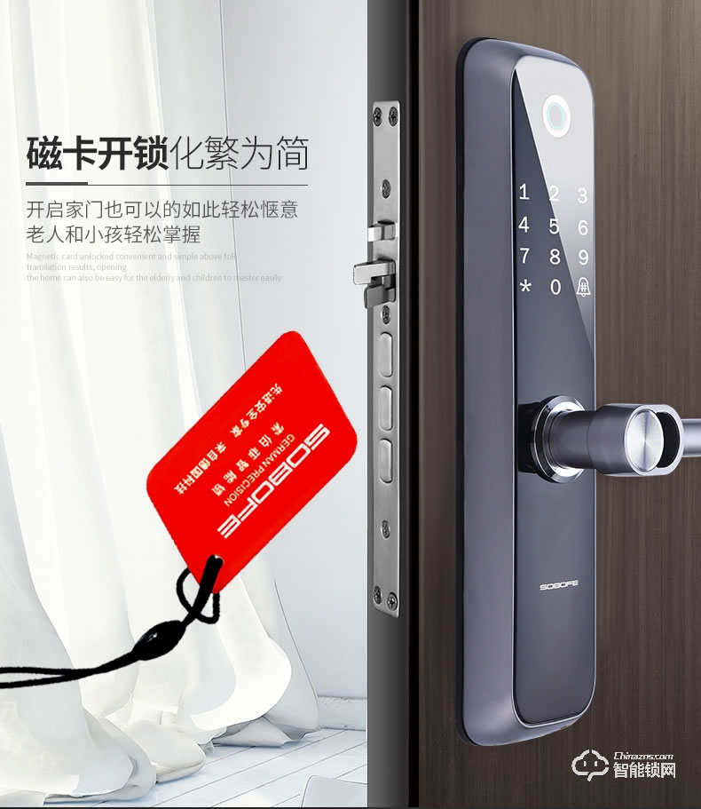 索伯菲指紋鎖 311家用防盜門鎖具密碼鎖