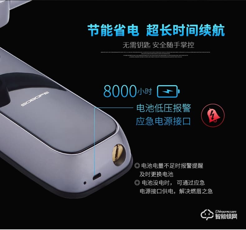 索伯菲指紋鎖 311家用防盜門鎖具密碼鎖