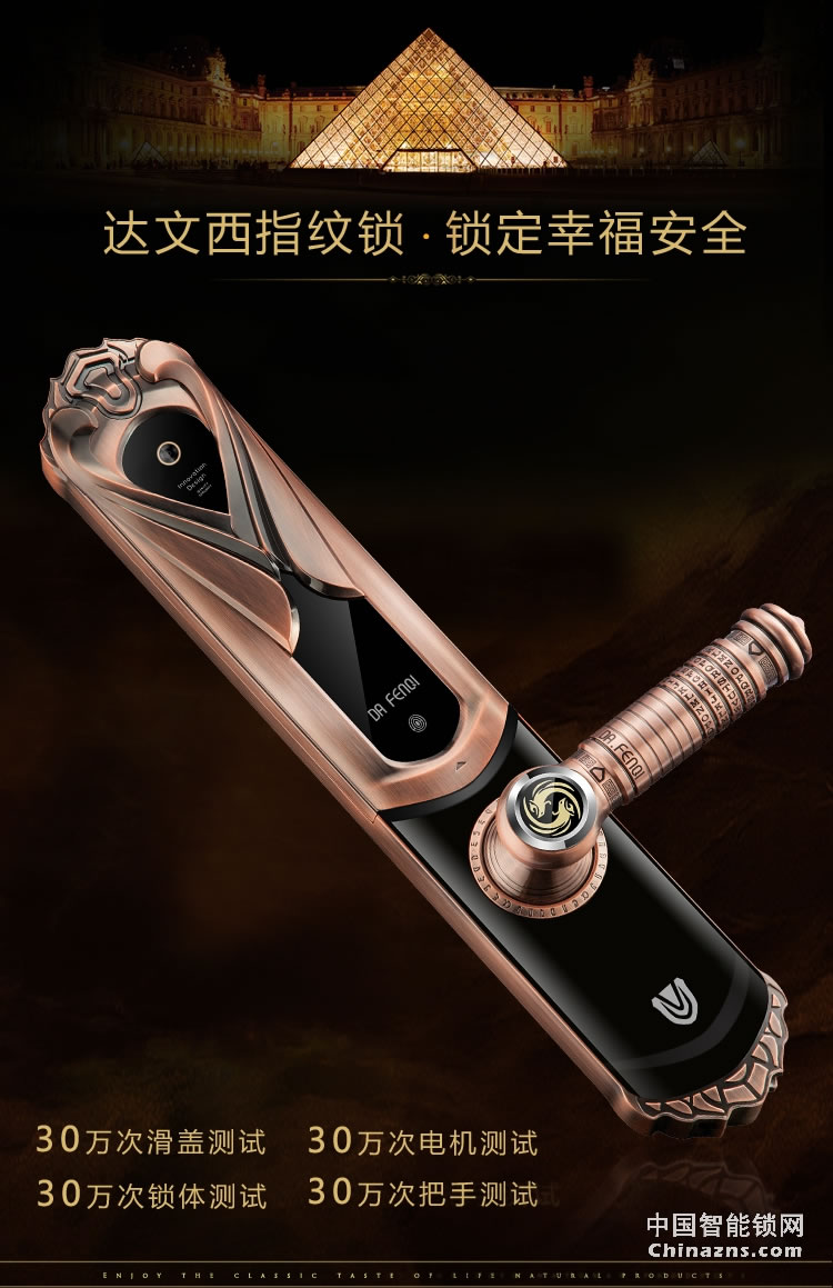 達文西電動滑蓋指紋鎖 DF201家用別墅智能鎖 手機遠程開鎖