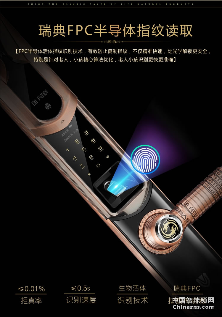達文西電動滑蓋指紋鎖 DF201家用別墅智能鎖 手機遠程開鎖