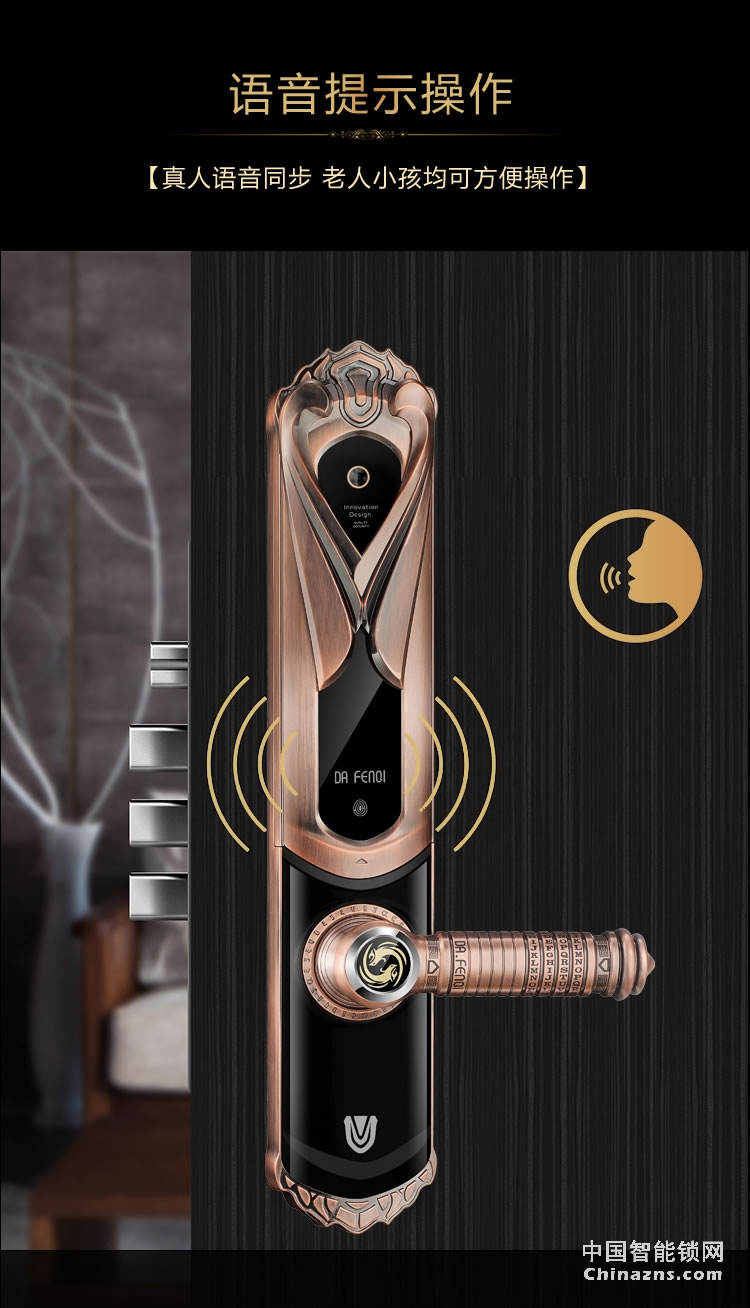 達文西電動滑蓋指紋鎖 DF201家用別墅智能鎖 手機遠程開鎖