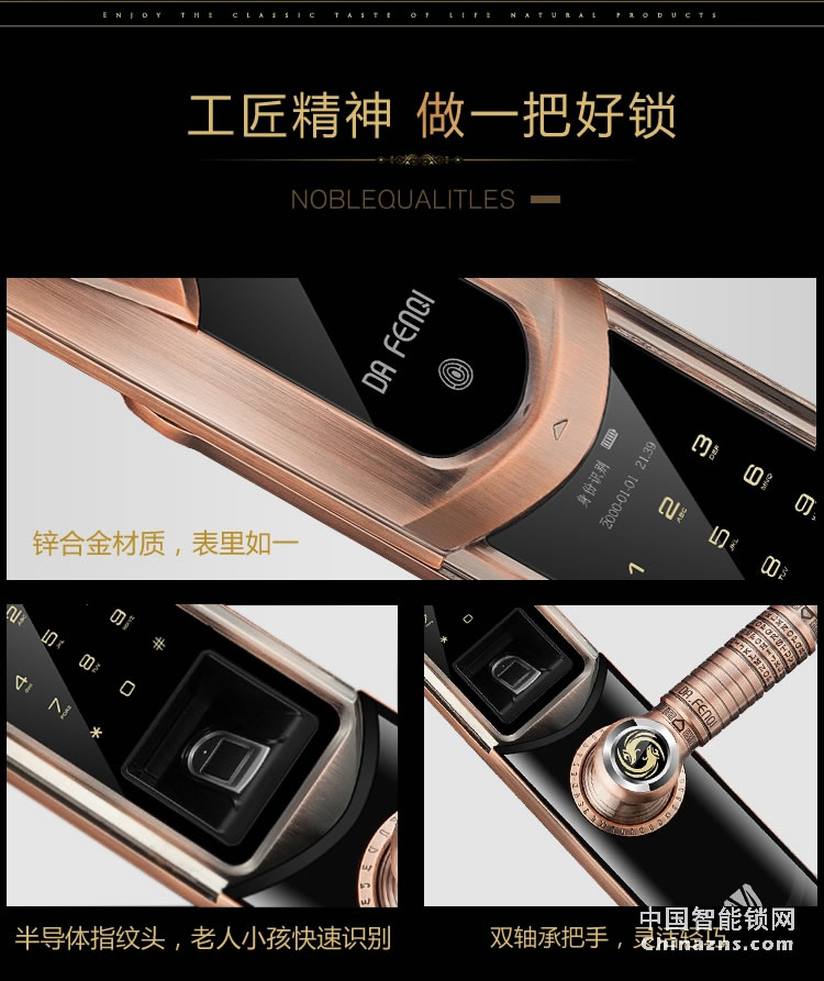 達文西電動滑蓋指紋鎖 DF201家用別墅智能鎖 手機遠程開鎖
