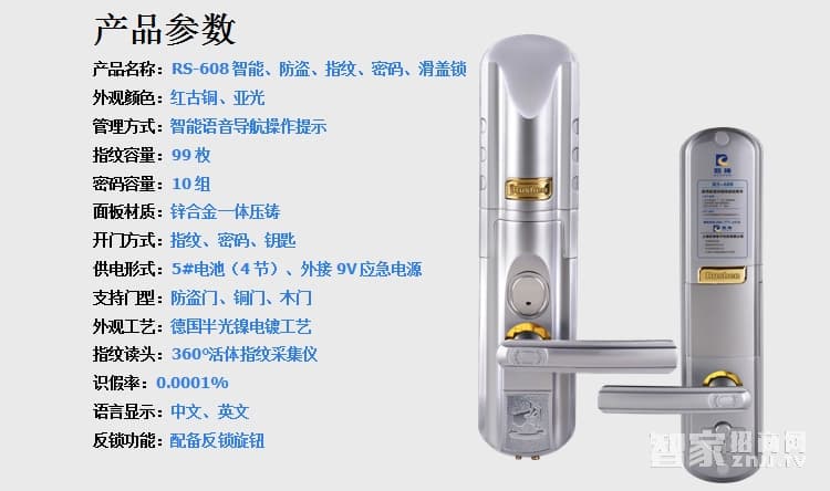 如神智能指紋鎖家用 指紋密碼鎖 滑蓋指紋鎖