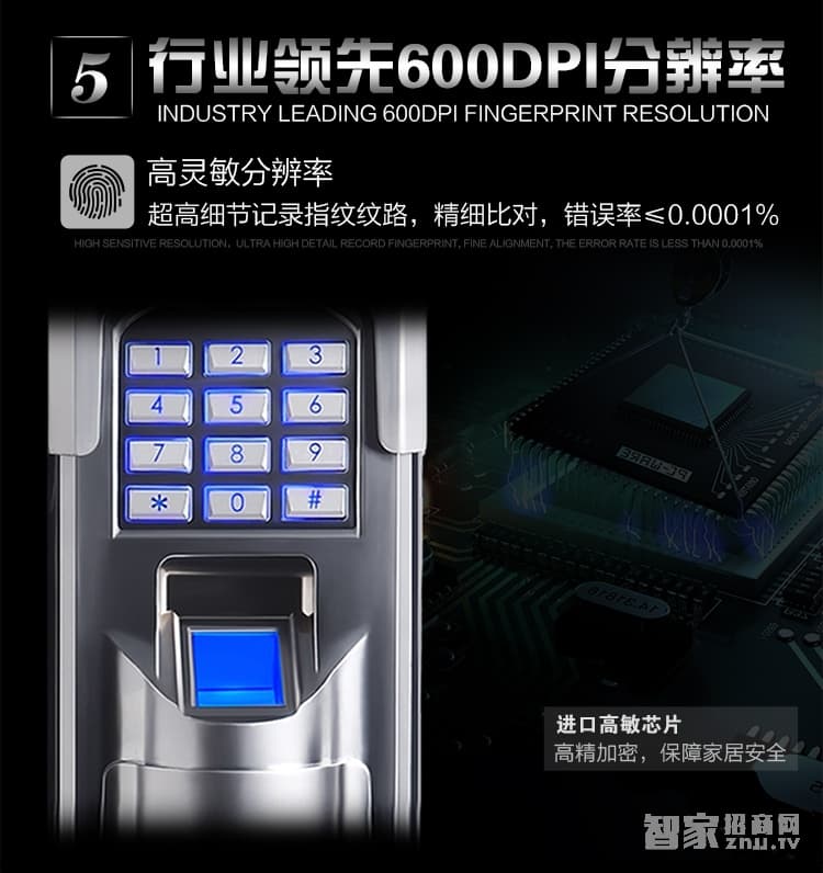 如神智能指紋鎖家用 指紋密碼鎖 滑蓋指紋鎖