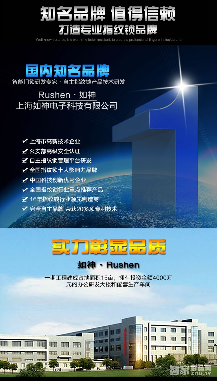 如神智能指紋鎖家用 指紋密碼鎖 滑蓋指紋鎖