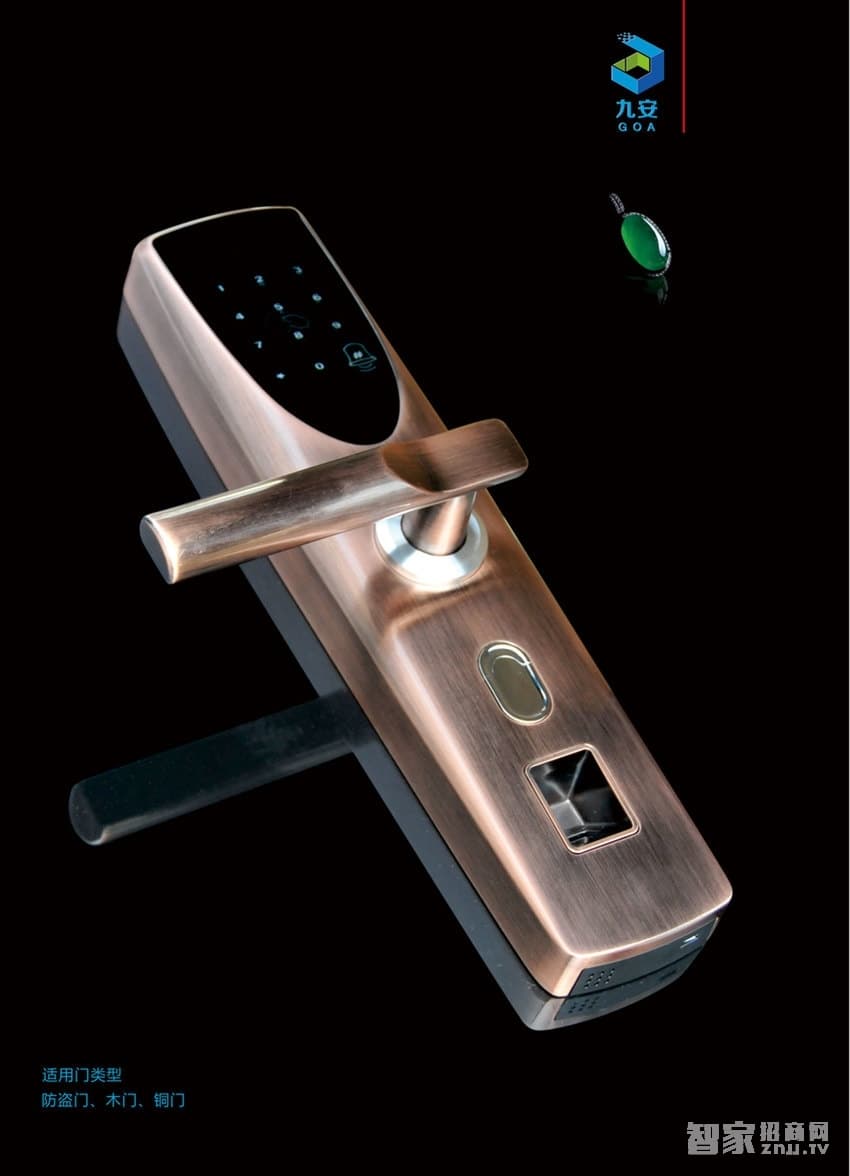 九安智能指紋鎖密碼鎖直板鋅合金材質玫瑰金