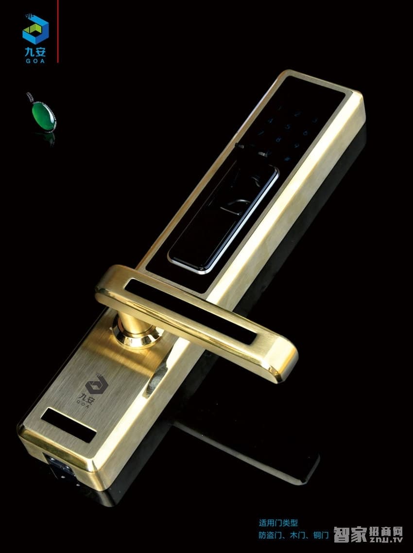 九安智能指紋鎖密碼鎖直板不銹鋼材質(zhì)紅古銅