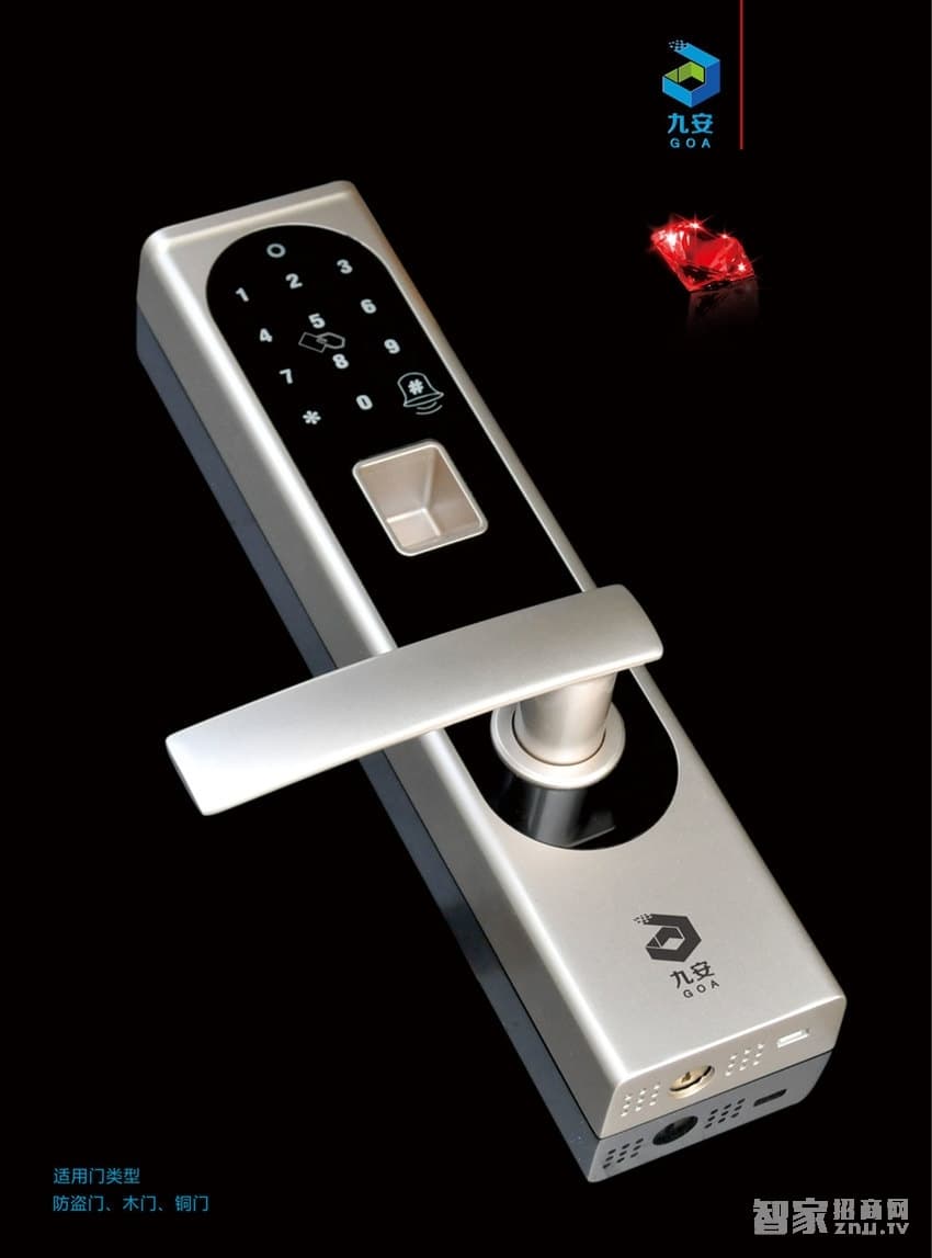 九安智能指紋鎖密碼鎖直板鋅合金材質(zhì)紅古銅