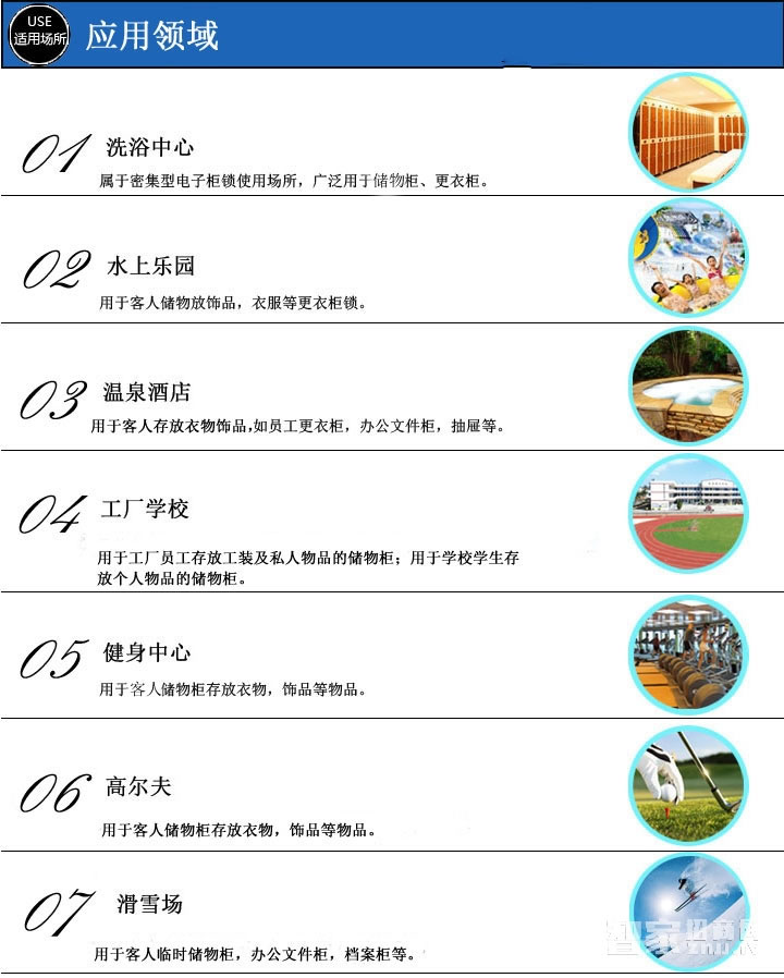 采虹智能鎖 桑拿更衣柜鎖