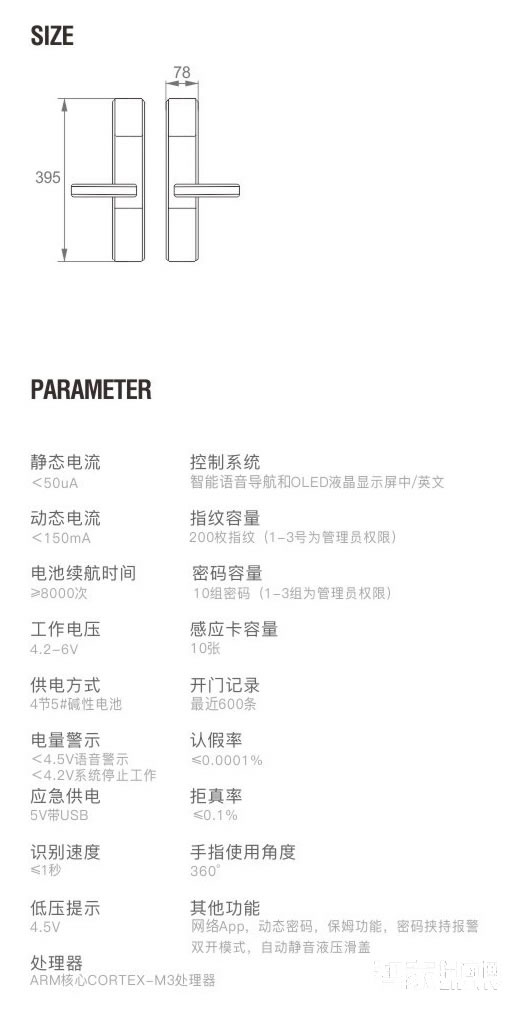 眾和物聯直板智能指紋鎖 密碼鎖刷卡鎖