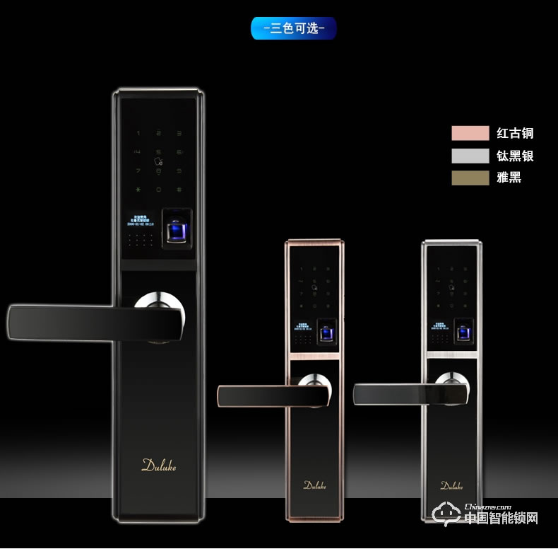 杜魯克智能鎖 家用防盜門指紋鎖 別墅銅門木門刷卡密碼鎖