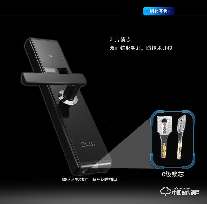 杜魯克智能鎖 家用防盜門指紋鎖 別墅銅門木門刷卡密碼鎖