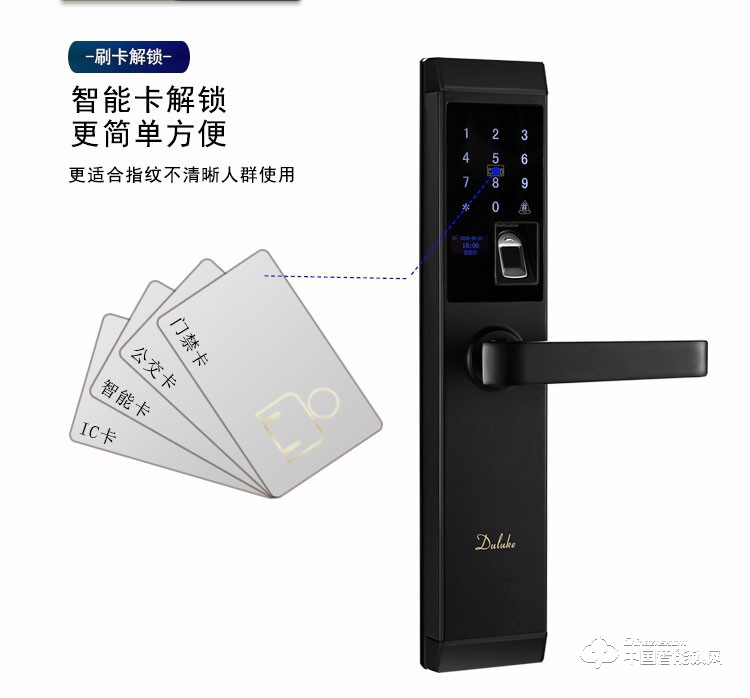 杜魯克智能鎖 指紋密碼刷卡手機遠程APP開鎖