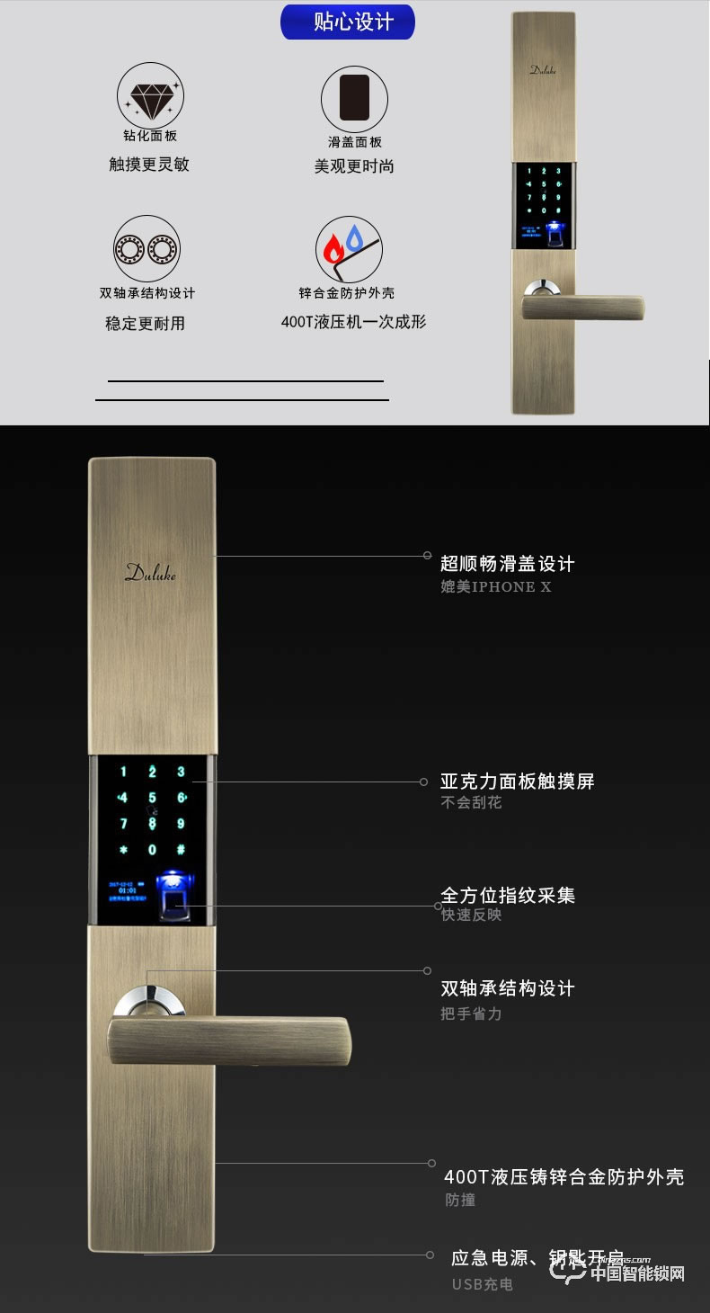 杜魯克指紋鎖 家用防盜門鎖 智能鎖 密碼鎖 刷卡鎖