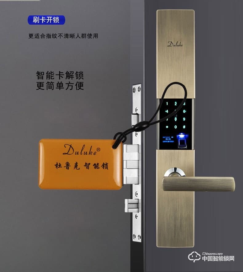 杜魯克指紋鎖 家用防盜門鎖 智能鎖 密碼鎖 刷卡鎖
