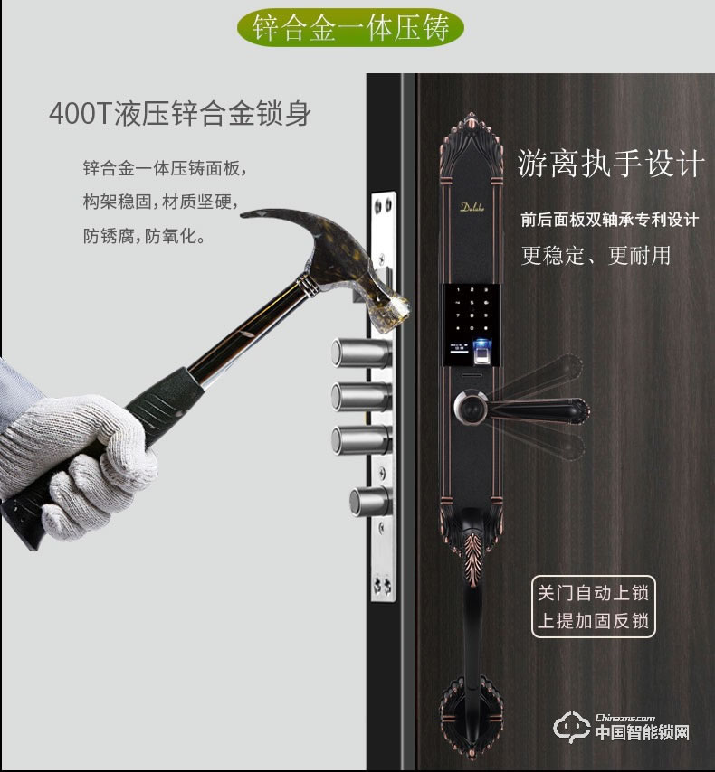 杜魯克智能鎖 歐式別墅大門指紋鎖雙開門銅門鑄鋁門智能鎖