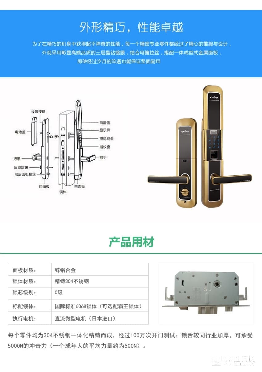 云慧浩通指紋密碼鎖 手機(jī)APP控制 滑蓋智能鎖