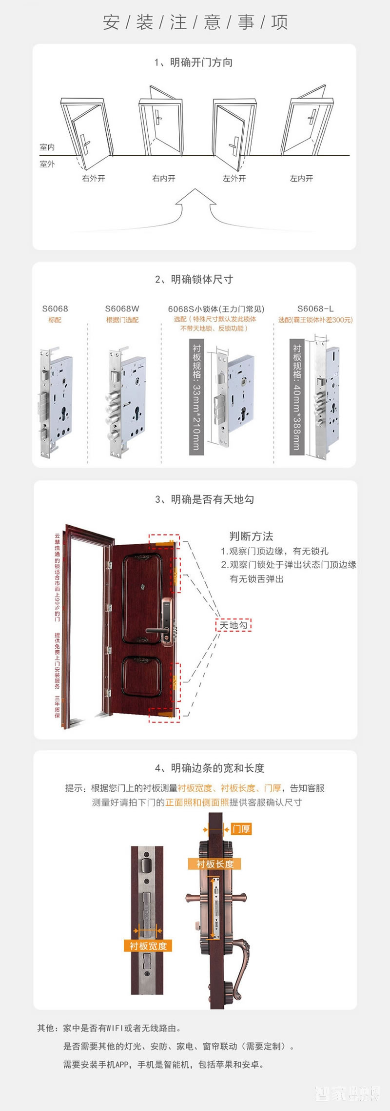 云慧浩通指紋密碼鎖 手機(jī)APP控制 滑蓋智能鎖