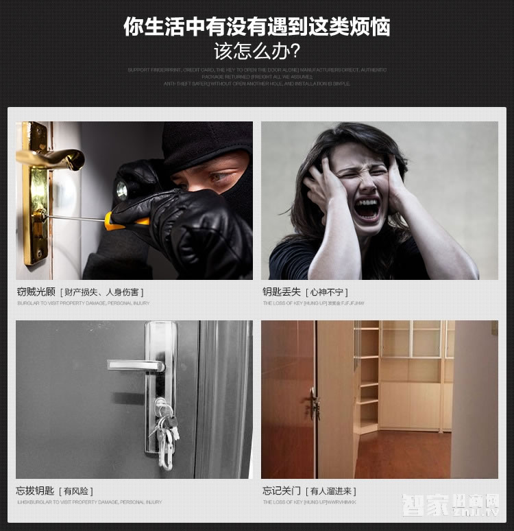 云慧浩通滑蓋指紋鎖 別墅智能門鎖