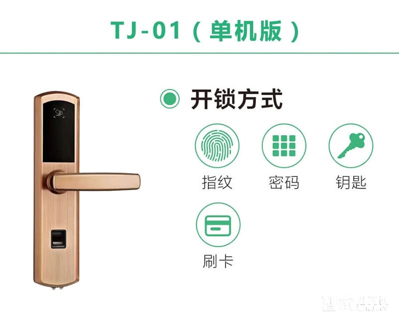 云慧浩通指紋密碼鎖 感應卡鎖 智能磁卡鎖